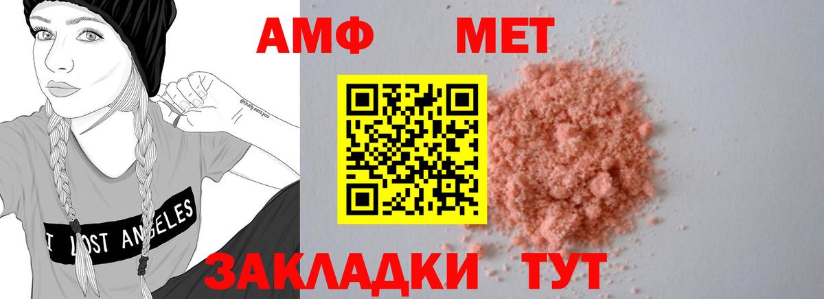 АМФ Premium Благовещенск