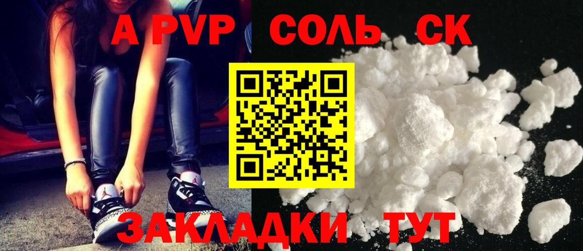 Alpha-PVP Crystall  Вход с VPN  Alfa_PVP крисы CK  Альфа ПВП  цены наркотик  Alpha-PVP VHQ  Благовещенск 