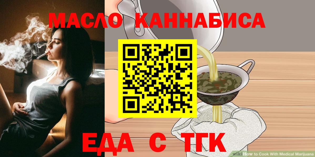 Cannafood марихуана  Вход с VPN  Благовещенск 