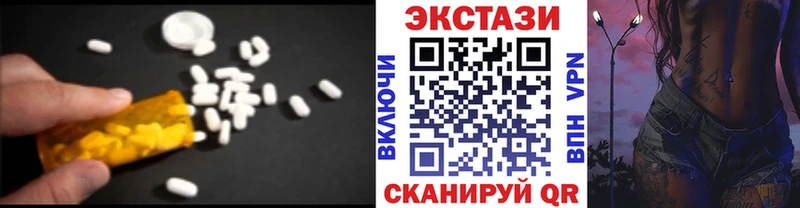 где купить наркоту  Благовещенск  ЭКСТАЗИ MDMA 