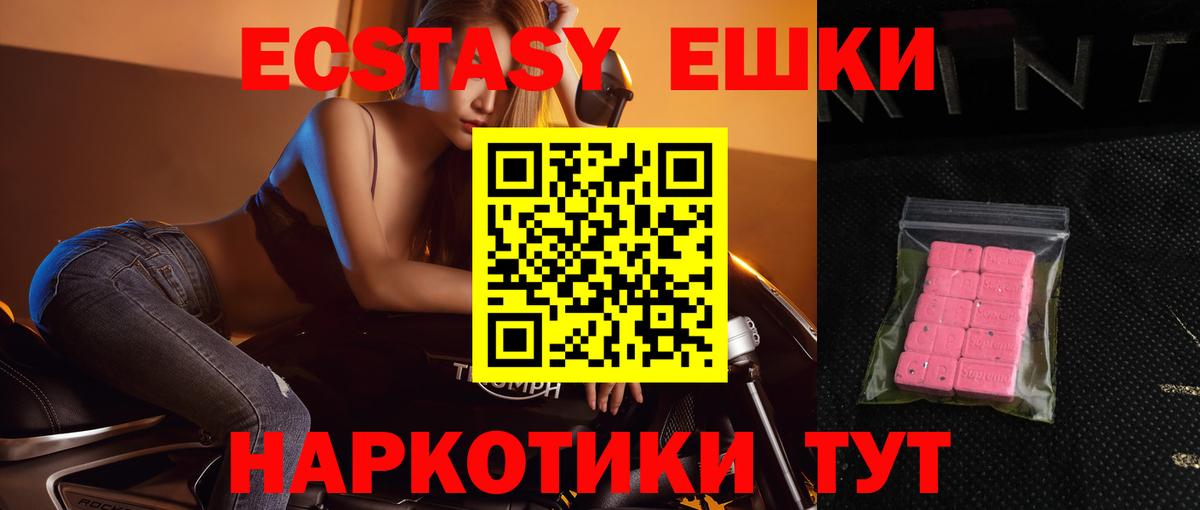 Ecstasy XTC  ЭКСТАЗИ  Экстази бентли  Благовещенск  Вход с VPN 