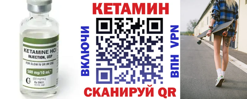 КЕТАМИН ketamine  сколько стоит  Благовещенск 
