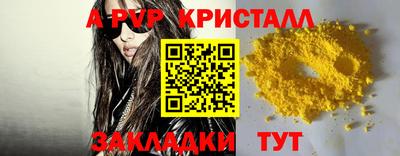альфа пвп Мариинск