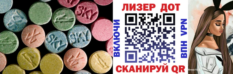 LSD-25 экстази ecstasy  дарнет шоп  Благовещенск 