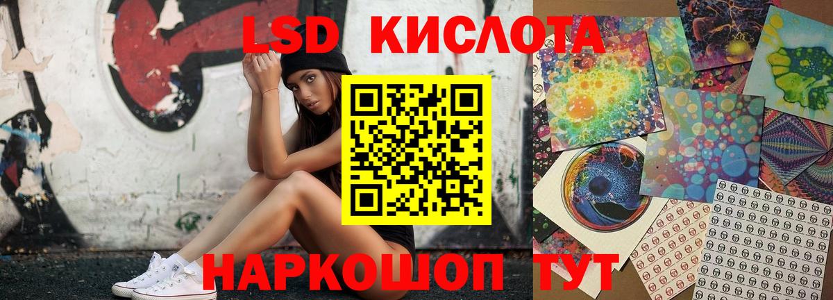 ЛСД экстази кислота  Лсд 25 экстази ecstasy  Вход с VPN  Благовещенск 