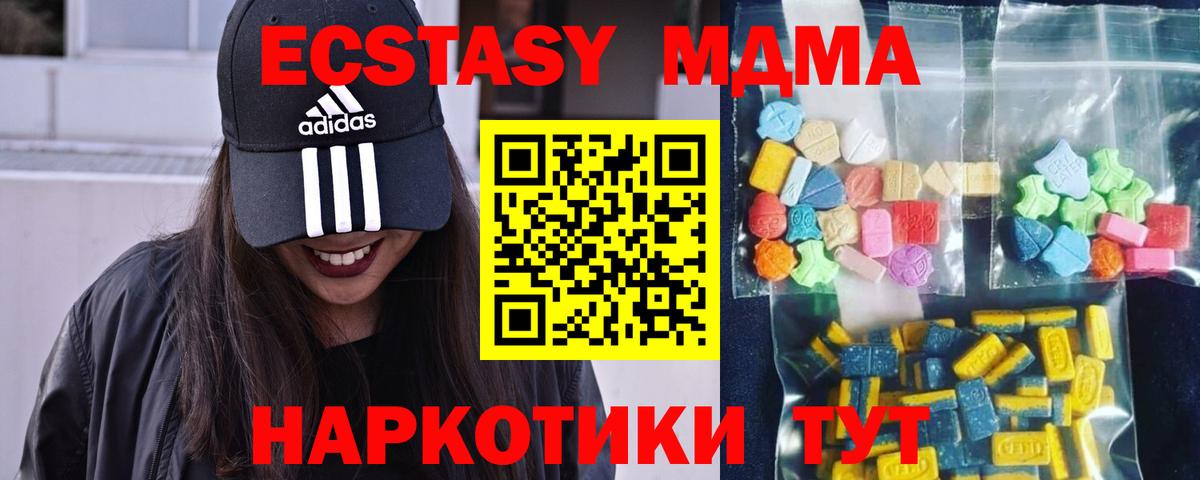 МДМА VHQ  МДМА молли  Вход с VPN  MDMA  Благовещенск 