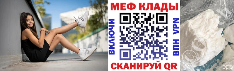 Мефедрон 4 MMC  закладка  Благовещенск 