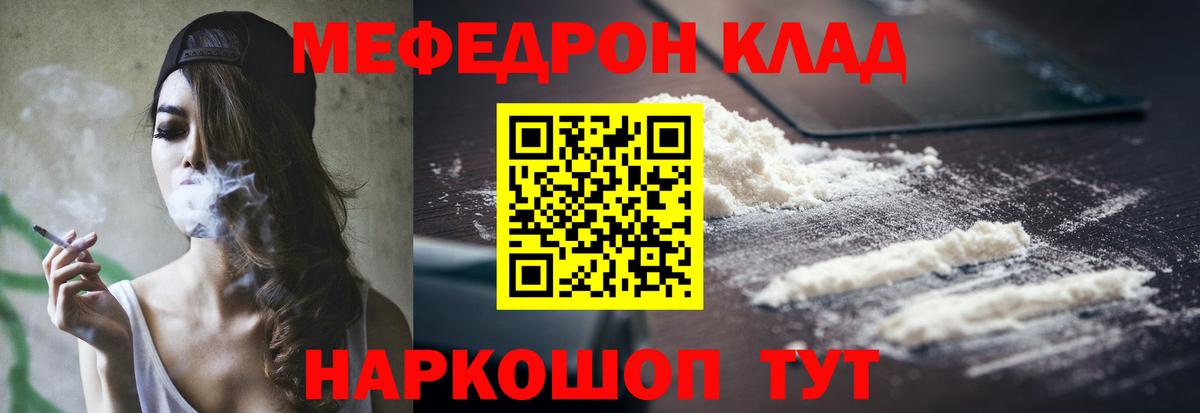 Меф мука Благовещенск