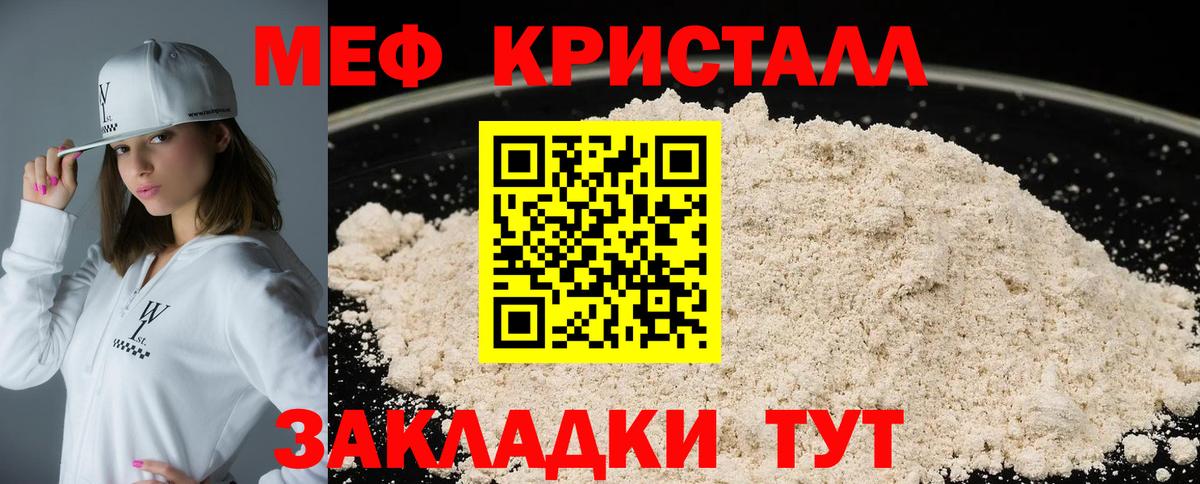 Меф mephedrone  Мефедрон VHQ  Мефедрон  Благовещенск  Вход с VPN 