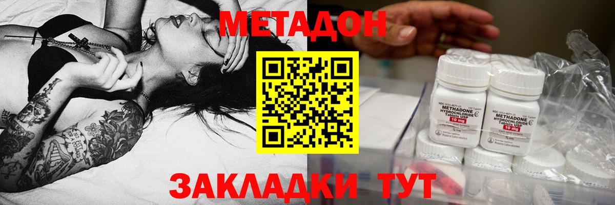Благовещенск  даркнет какой сайт  Вход с VPN  Метадон methadone 