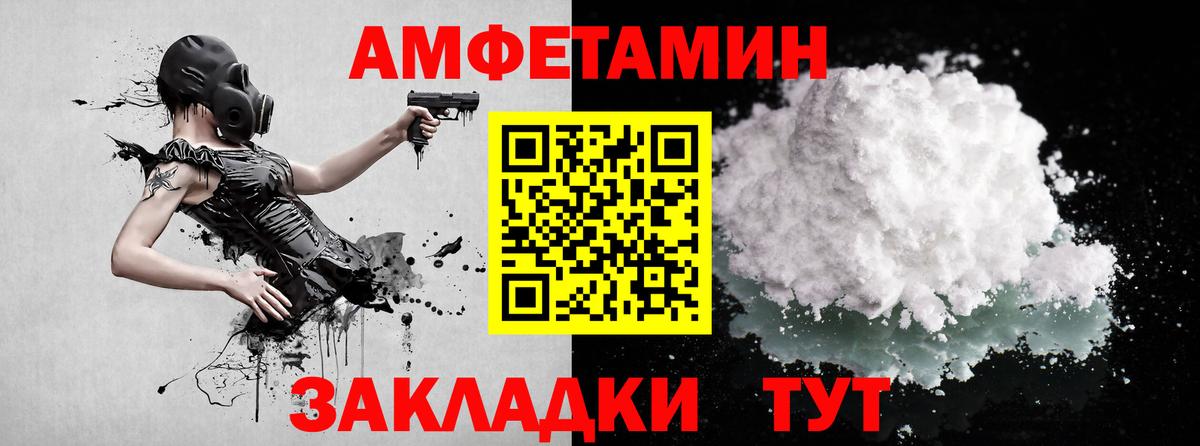 Благовещенск  Метамфетамин кристалл  Первитин  Вход с VPN 