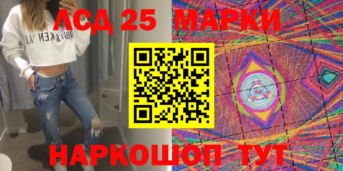 Марки 25I-NBOMe  Марки N-bome 1500мкг  Марки N-bome 1500мкг  Вход с VPN  Благовещенск 