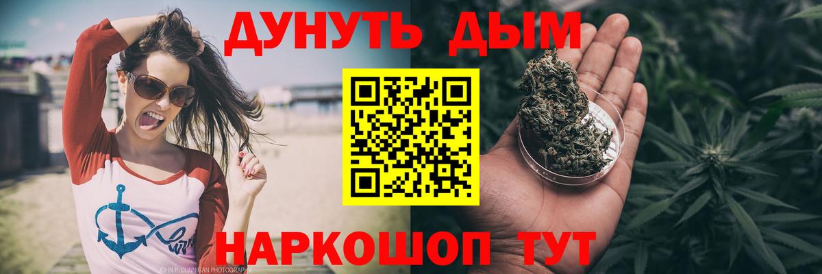 Каннабис LSD WEED  Вход с VPN  Благовещенск  Марихуана SATIVA & INDICA  Канабис семена  Бошки Шишки LSD WEED 